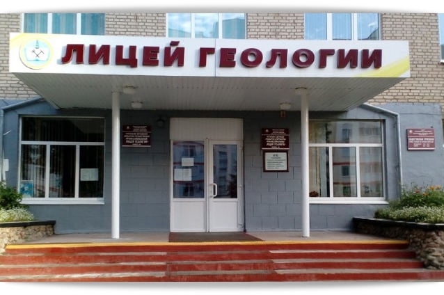 Строительно архитектурный колледж специальность. Технический лицей 128 Новосибирск. Мозырь профессионально техническое училище.